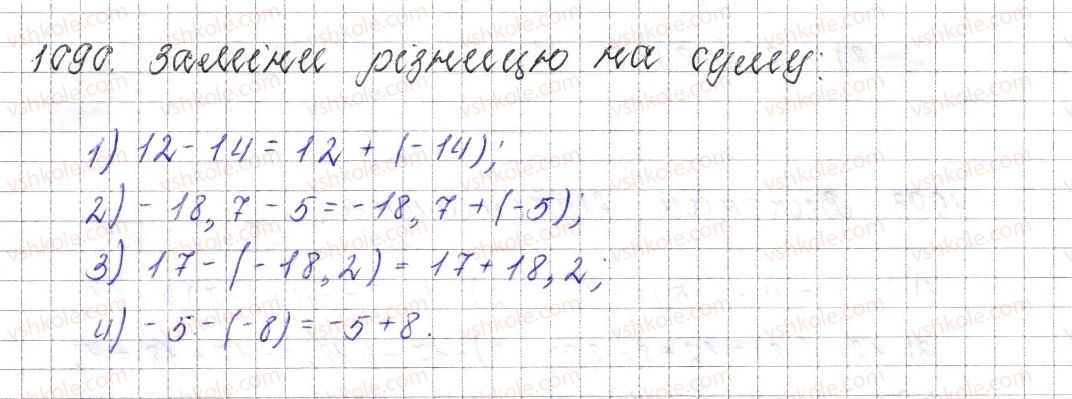 фото задание 1090 - § 41. віднімання раціональних чисел - розділ 4. раціональні числа і дії над ними