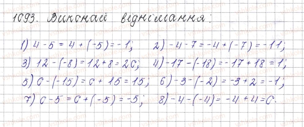 фото задание 1093 - § 41. віднімання раціональних чисел - розділ 4. раціональні числа і дії над ними