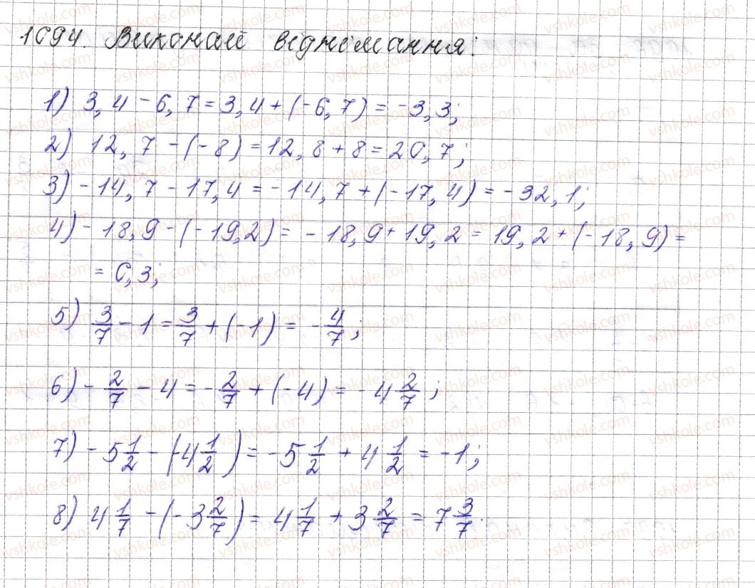 фото задание 1094 - § 41. віднімання раціональних чисел - розділ 4. раціональні числа і дії над ними