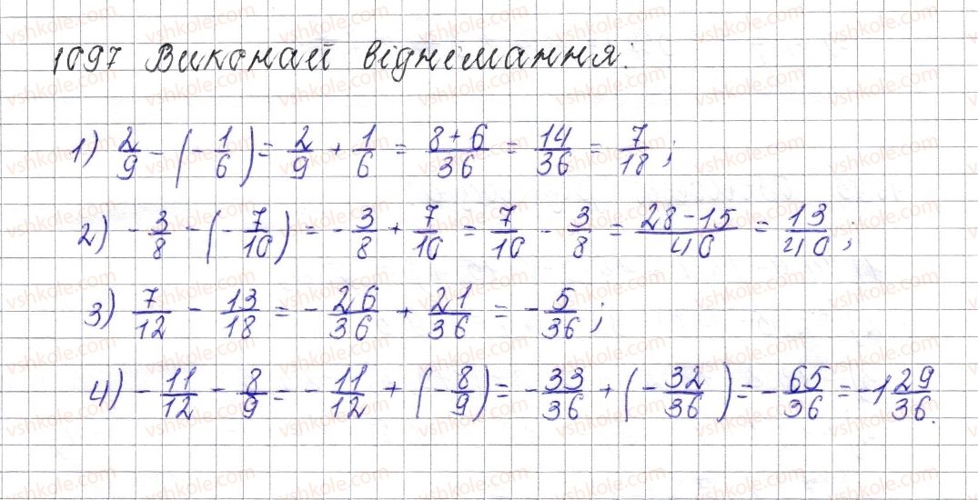 фото задание 1097 - § 41. віднімання раціональних чисел - розділ 4. раціональні числа і дії над ними