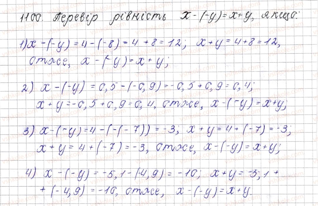 фото задание 1100 - § 41. віднімання раціональних чисел - розділ 4. раціональні числа і дії над ними