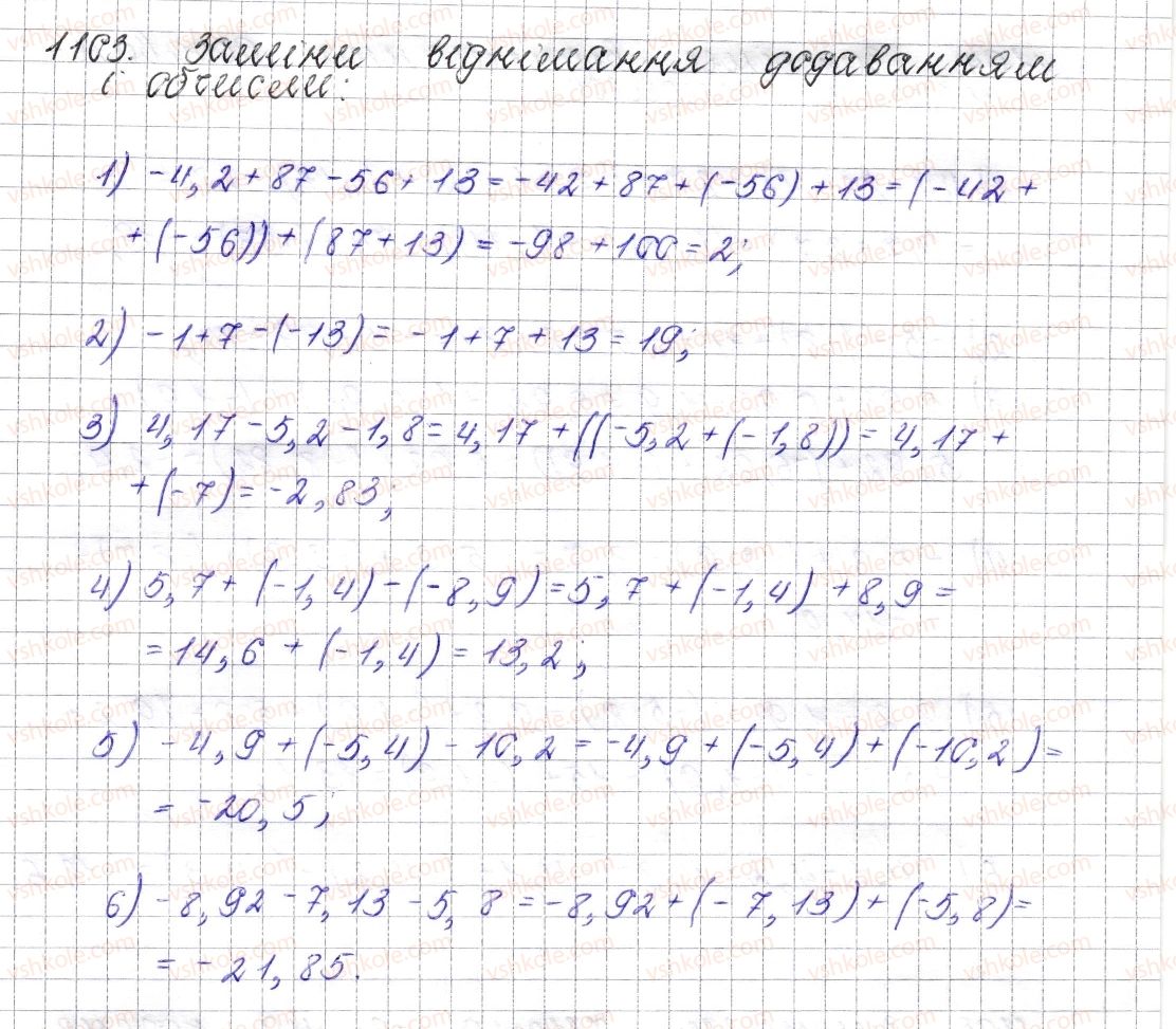 фото задание 1103 - § 41. віднімання раціональних чисел - розділ 4. раціональні числа і дії над ними