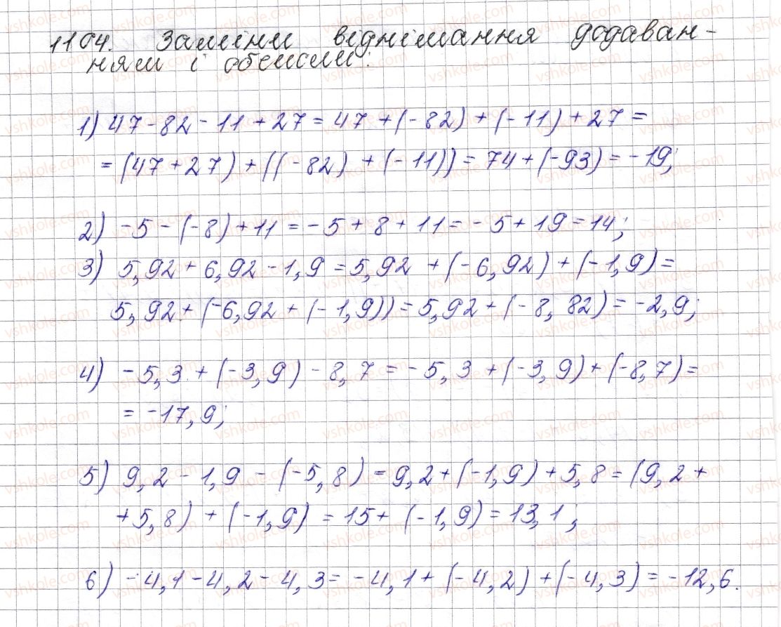 фото задание 1104 - § 41. віднімання раціональних чисел - розділ 4. раціональні числа і дії над ними