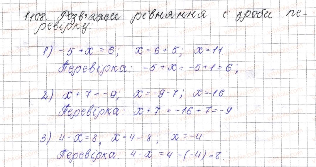 фото задание 1108 - § 41. віднімання раціональних чисел - розділ 4. раціональні числа і дії над ними