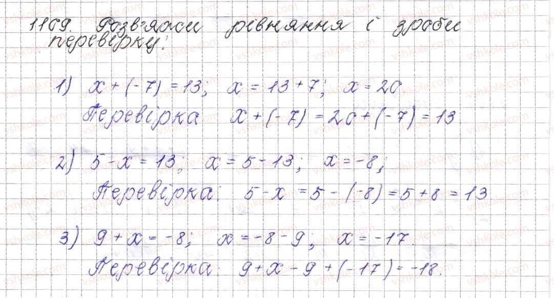 фото задание 1109 - § 41. віднімання раціональних чисел - розділ 4. раціональні числа і дії над ними