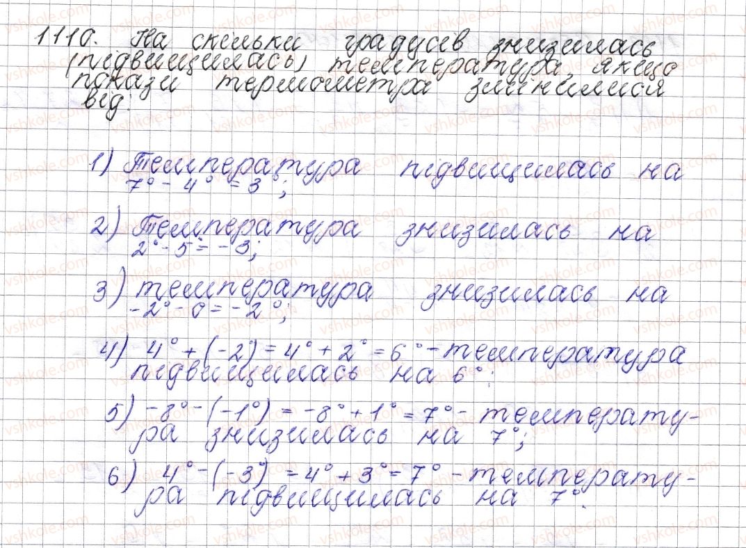 фото задание 1110 - § 41. віднімання раціональних чисел - розділ 4. раціональні числа і дії над ними