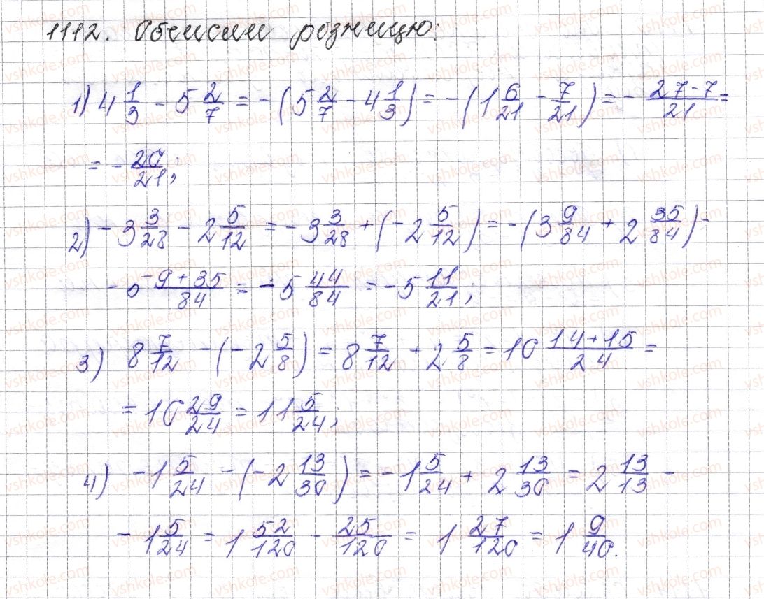 фото задание 1112 - § 41. віднімання раціональних чисел - розділ 4. раціональні числа і дії над ними
