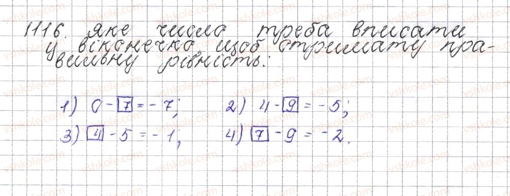 фото задание 1116 - § 41. віднімання раціональних чисел - розділ 4. раціональні числа і дії над ними