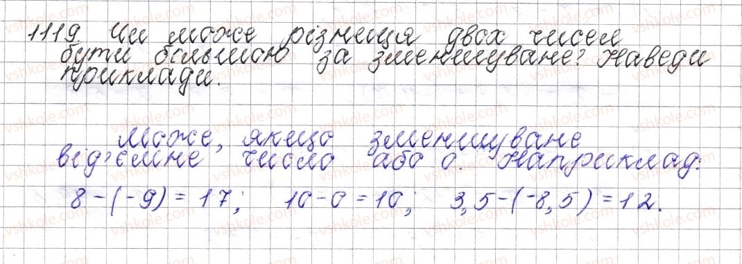 фото задание 1119 - § 41. віднімання раціональних чисел - розділ 4. раціональні числа і дії над ними