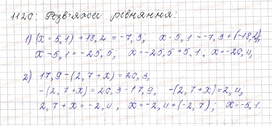 фото задание 1120 - § 41. віднімання раціональних чисел - розділ 4. раціональні числа і дії над ними