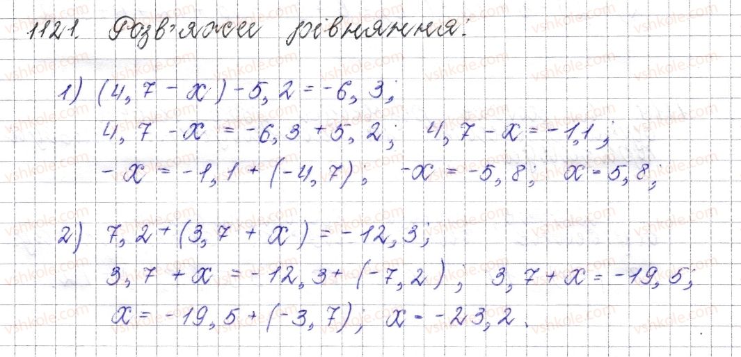 фото задание 1121 - § 41. віднімання раціональних чисел - розділ 4. раціональні числа і дії над ними