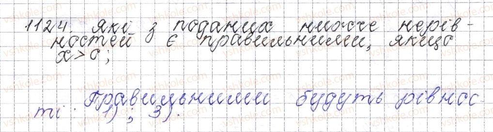 фото задание 1124 - § 41. віднімання раціональних чисел - розділ 4. раціональні числа і дії над ними