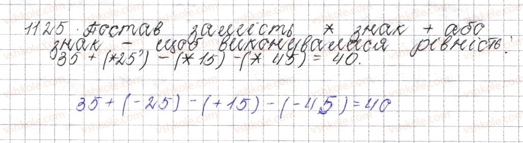фото задание 1125 - § 41. віднімання раціональних чисел - розділ 4. раціональні числа і дії над ними