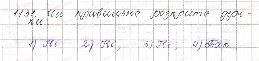 фото задание 1131 - § 42. розкриття дужок - розділ 4. раціональні числа і дії над ними
