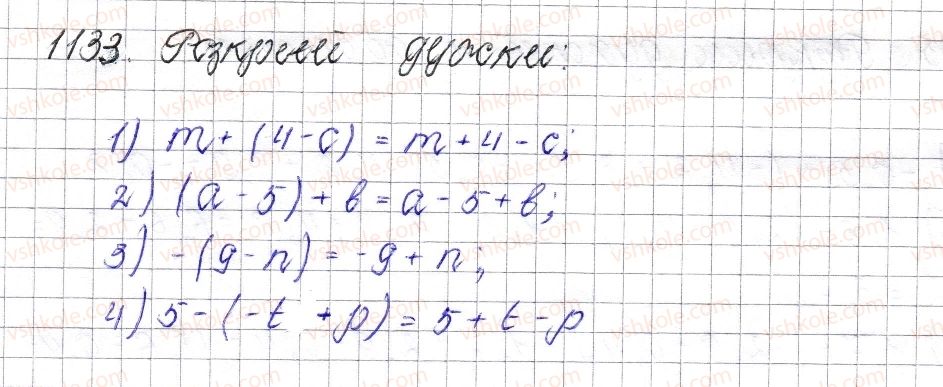 фото задание 1133 - § 42. розкриття дужок - розділ 4. раціональні числа і дії над ними