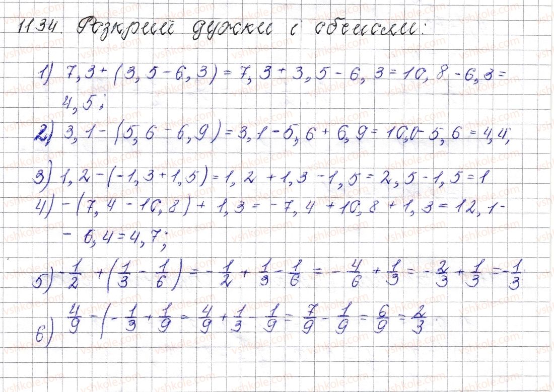 фото задание 1134 - § 42. розкриття дужок - розділ 4. раціональні числа і дії над ними