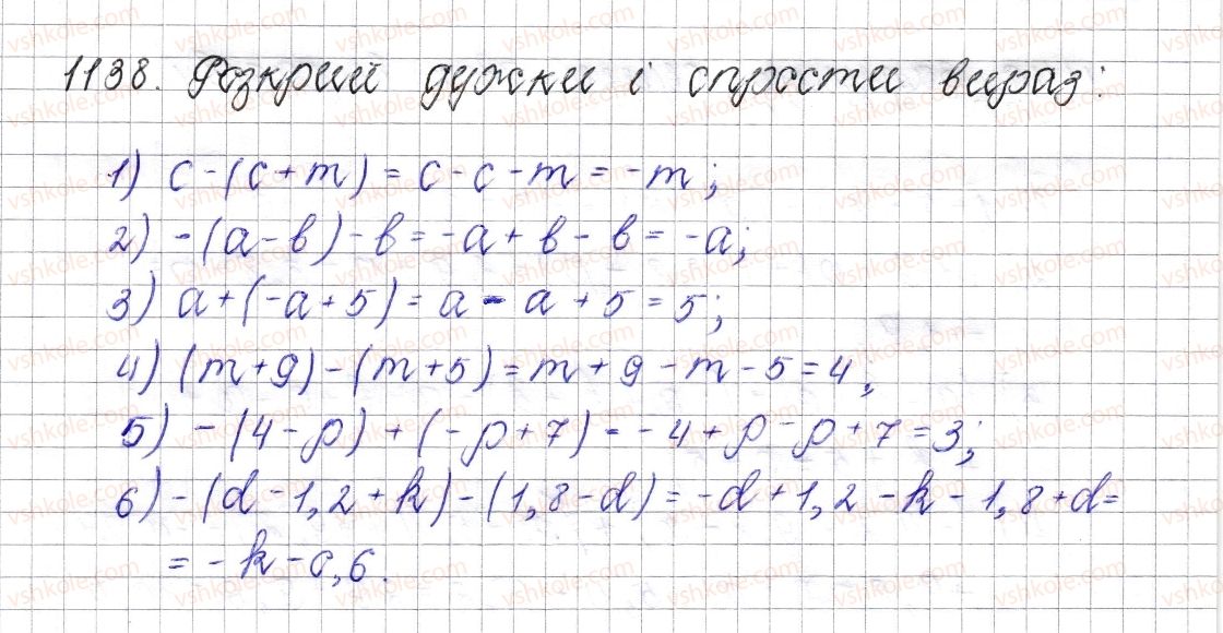 фото задание 1138 - § 42. розкриття дужок - розділ 4. раціональні числа і дії над ними