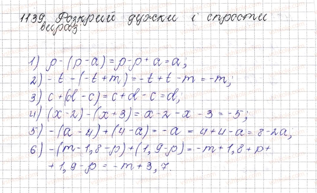 фото задание 1139 - § 42. розкриття дужок - розділ 4. раціональні числа і дії над ними