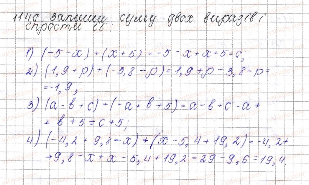 фото задание 1140 - § 42. розкриття дужок - розділ 4. раціональні числа і дії над ними