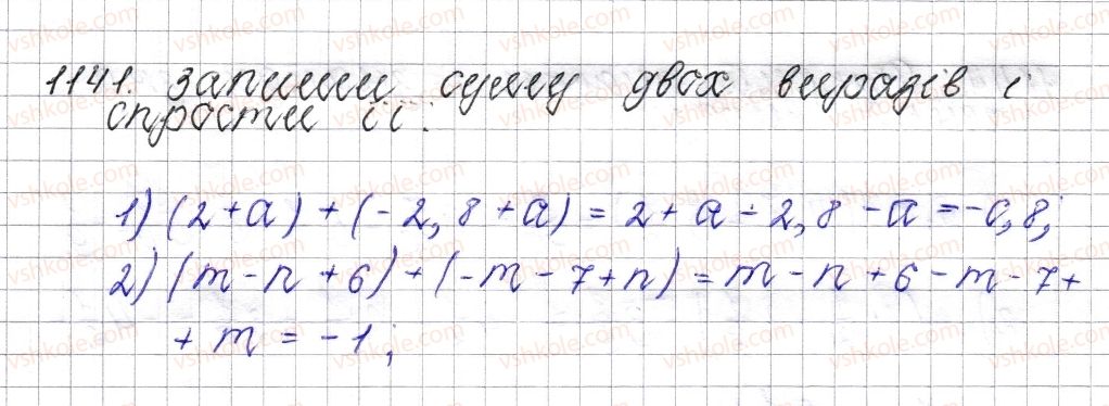 фото задание 1141 - § 42. розкриття дужок - розділ 4. раціональні числа і дії над ними