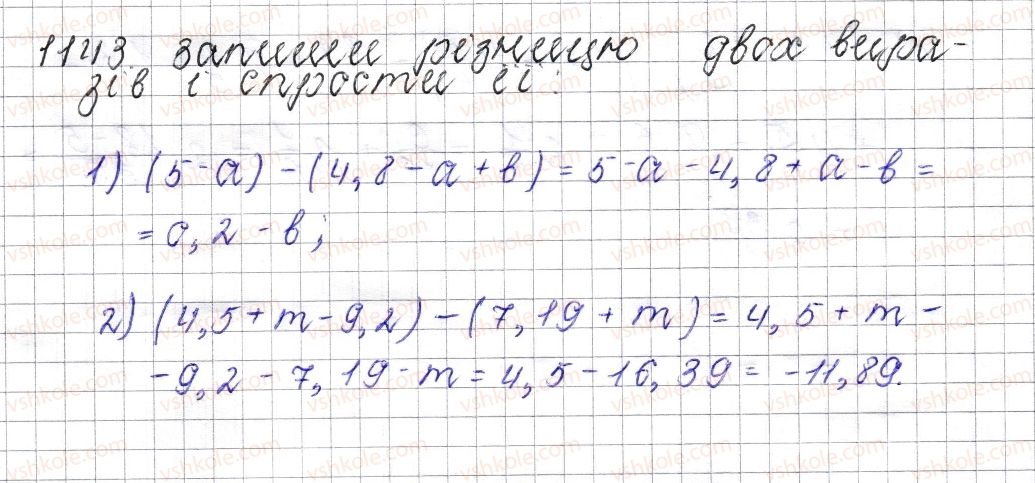 фото задание 1143 - § 42. розкриття дужок - розділ 4. раціональні числа і дії над ними