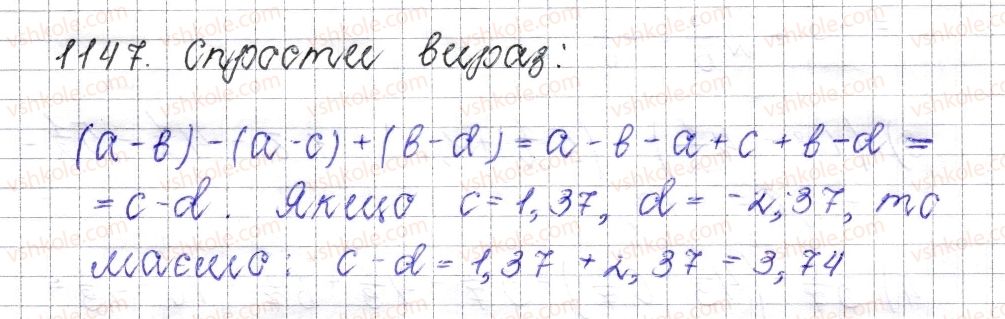 фото задание 1147 - § 42. розкриття дужок - розділ 4. раціональні числа і дії над ними