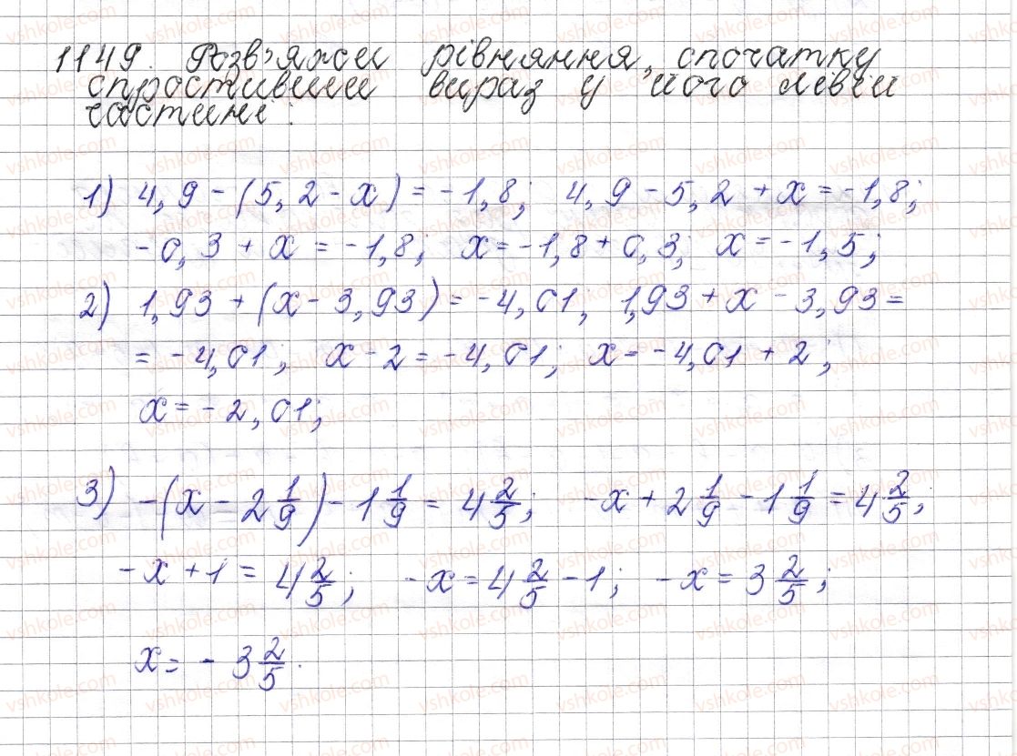 фото задание 1149 - § 42. розкриття дужок - розділ 4. раціональні числа і дії над ними