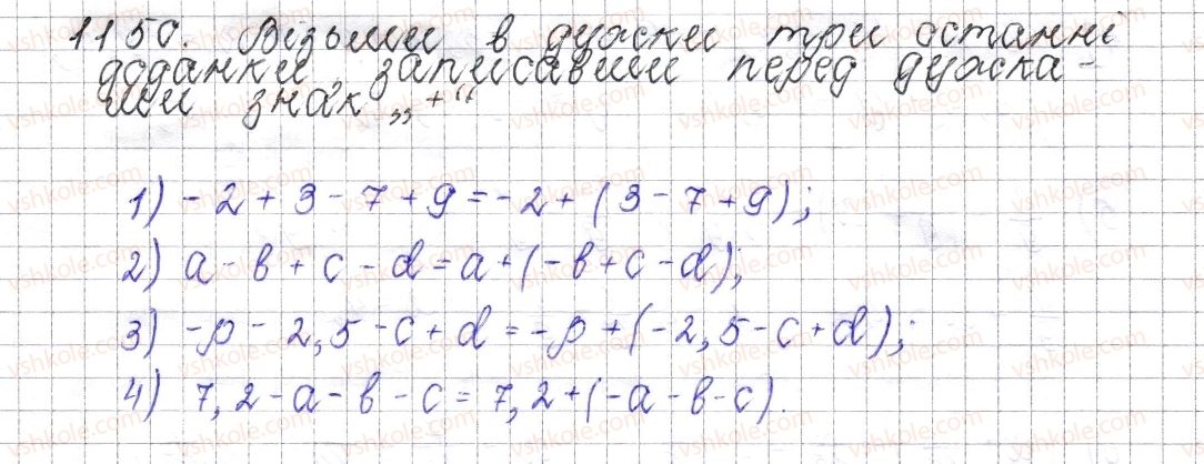 фото задание 1150 - § 42. розкриття дужок - розділ 4. раціональні числа і дії над ними