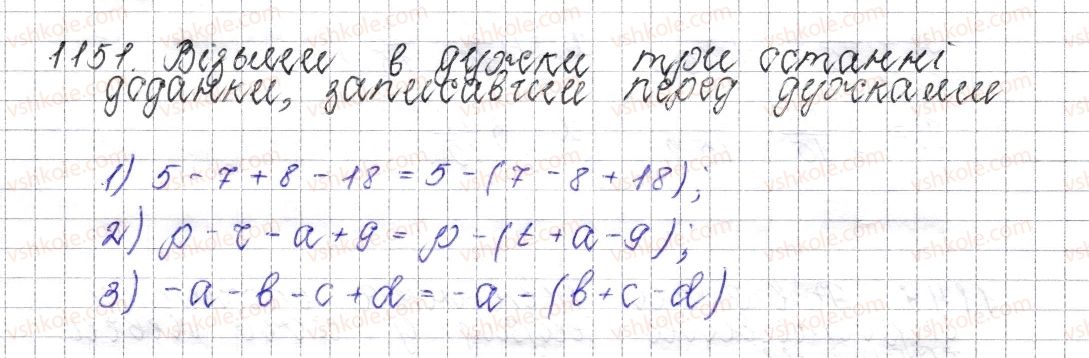 фото задание 1151 - § 42. розкриття дужок - розділ 4. раціональні числа і дії над ними
