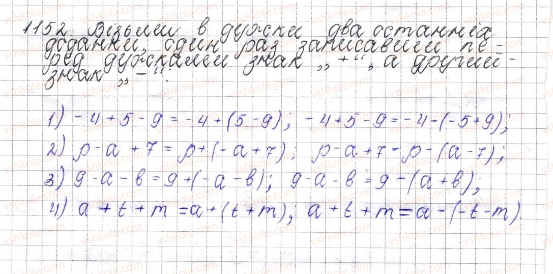 фото задание 1152 - § 42. розкриття дужок - розділ 4. раціональні числа і дії над ними