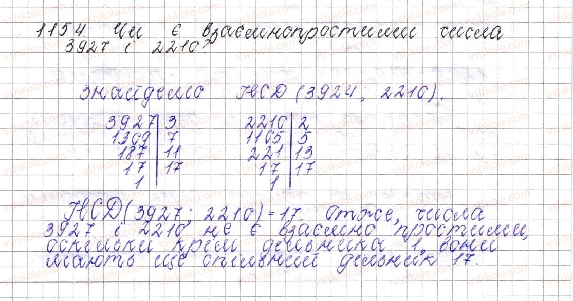 фото задание 1154 - § 42. розкриття дужок - розділ 4. раціональні числа і дії над ними