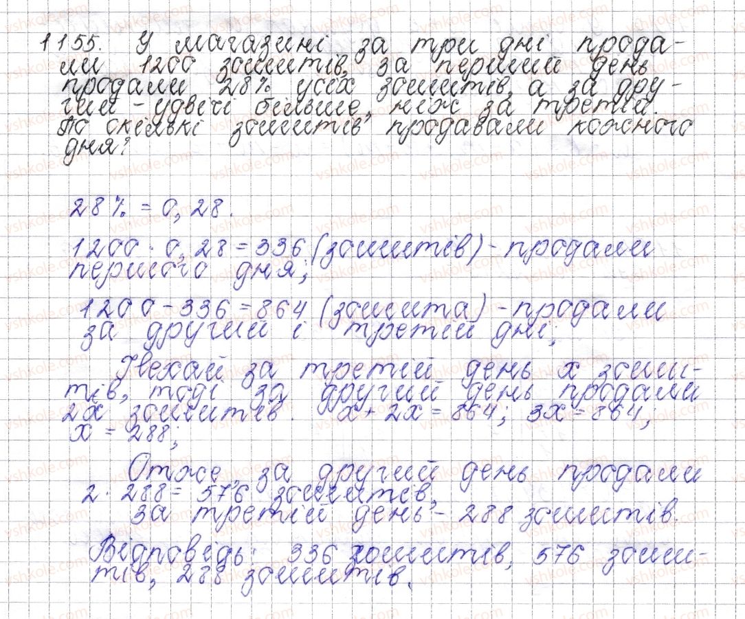 фото задание 1155 - § 42. розкриття дужок - розділ 4. раціональні числа і дії над ними
