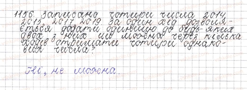 фото задание 1156 - § 42. розкриття дужок - розділ 4. раціональні числа і дії над ними