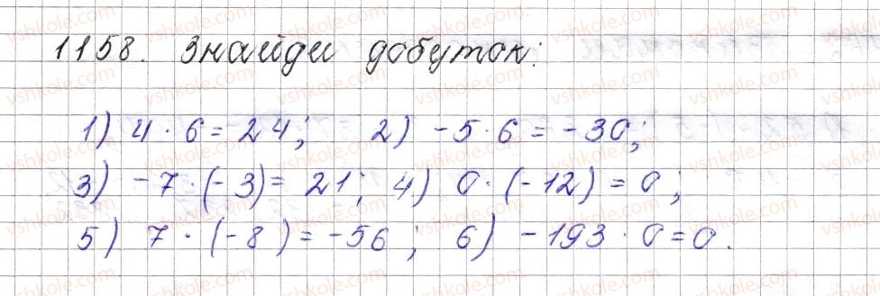 фото задание 1158 - § 43. множення раціональних чисел - розділ 4. раціональні числа і дії над ними