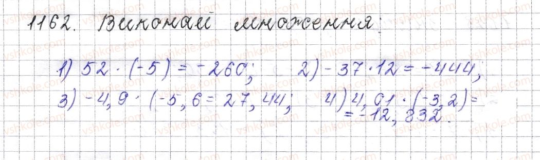 фото задание 1162 - § 43. множення раціональних чисел - розділ 4. раціональні числа і дії над ними