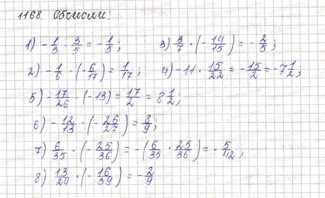 фото задание 1168 - § 43. множення раціональних чисел - розділ 4. раціональні числа і дії над ними