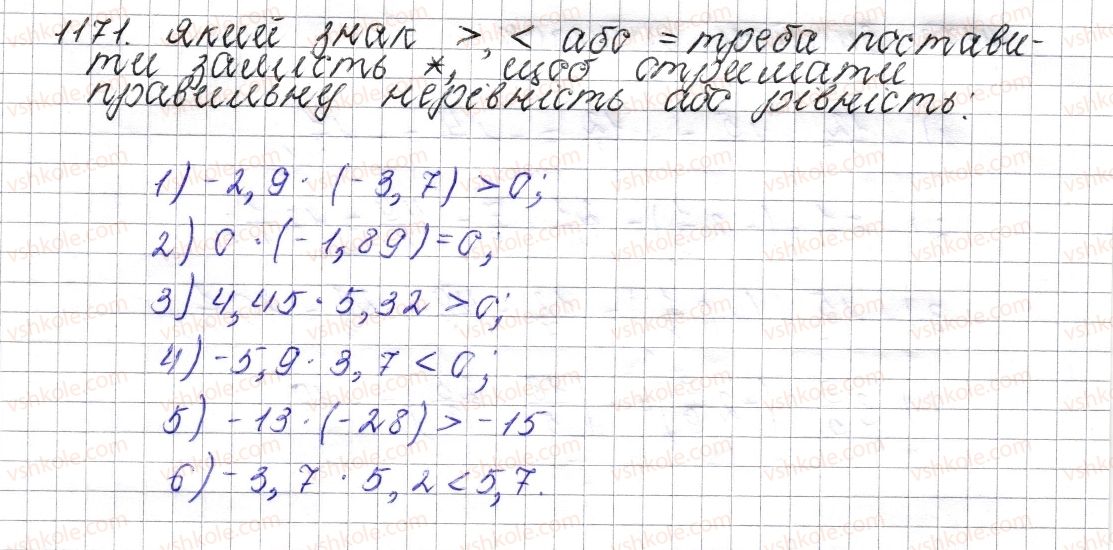 фото задание 1171 - § 43. множення раціональних чисел - розділ 4. раціональні числа і дії над ними