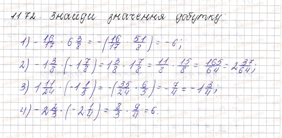 фото задание 1172 - § 43. множення раціональних чисел - розділ 4. раціональні числа і дії над ними