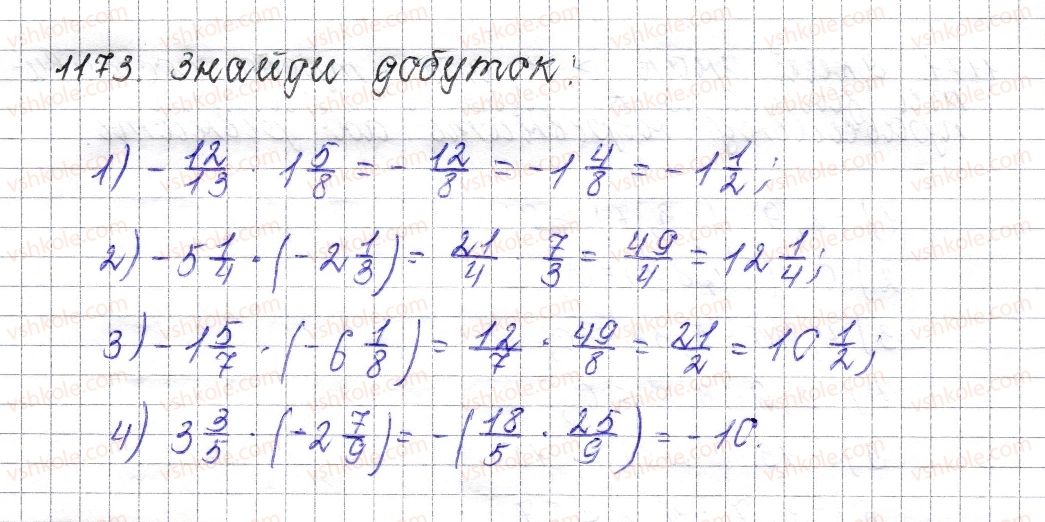 фото задание 1173 - § 43. множення раціональних чисел - розділ 4. раціональні числа і дії над ними