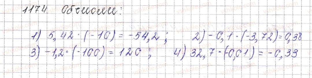 фото задание 1174 - § 43. множення раціональних чисел - розділ 4. раціональні числа і дії над ними