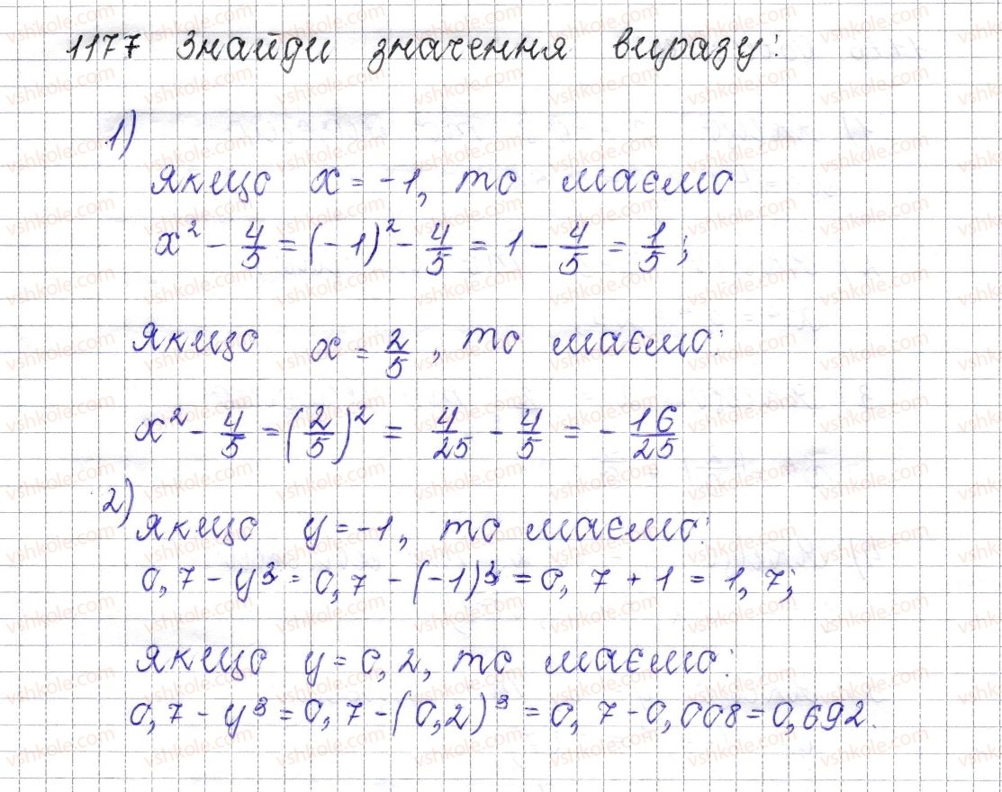 фото задание 1177 - § 43. множення раціональних чисел - розділ 4. раціональні числа і дії над ними