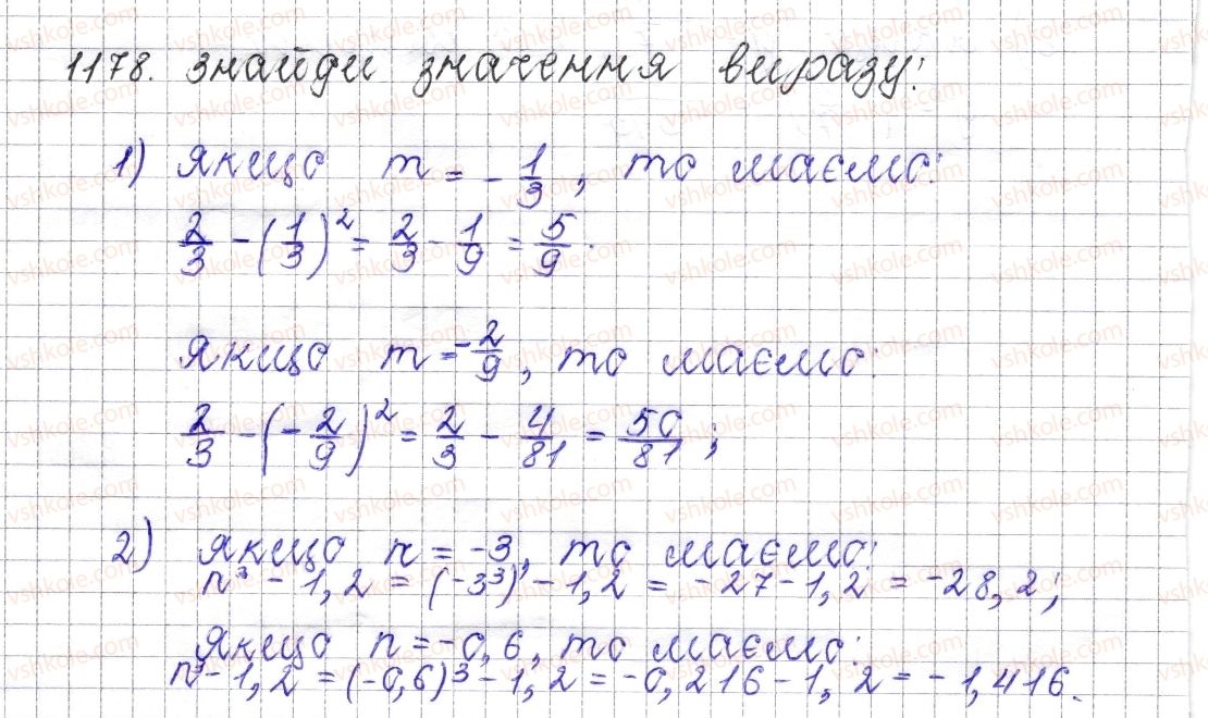 фото задание 1178 - § 43. множення раціональних чисел - розділ 4. раціональні числа і дії над ними
