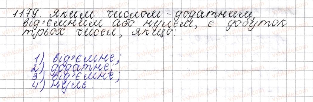 фото задание 1179 - § 43. множення раціональних чисел - розділ 4. раціональні числа і дії над ними