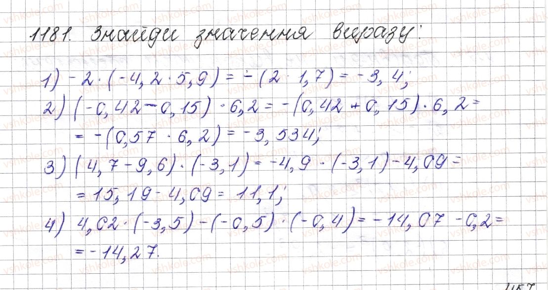фото задание 1181 - § 43. множення раціональних чисел - розділ 4. раціональні числа і дії над ними
