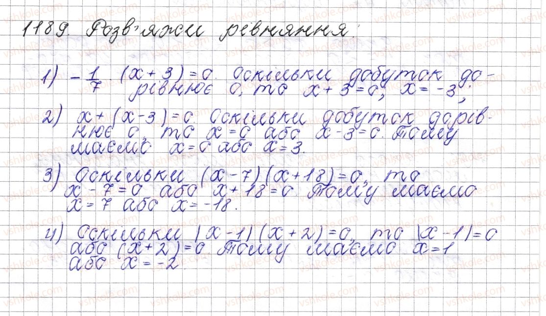 фото задание 1189 - § 43. множення раціональних чисел - розділ 4. раціональні числа і дії над ними
