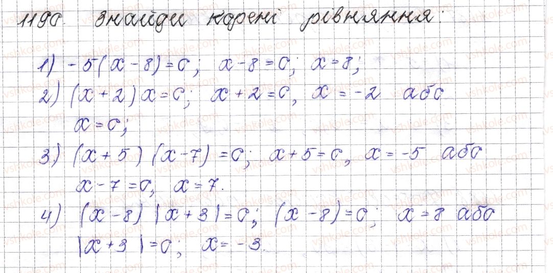фото задание 1190 - § 43. множення раціональних чисел - розділ 4. раціональні числа і дії над ними