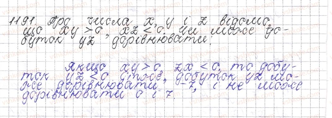 фото задание 1191 - § 43. множення раціональних чисел - розділ 4. раціональні числа і дії над ними
