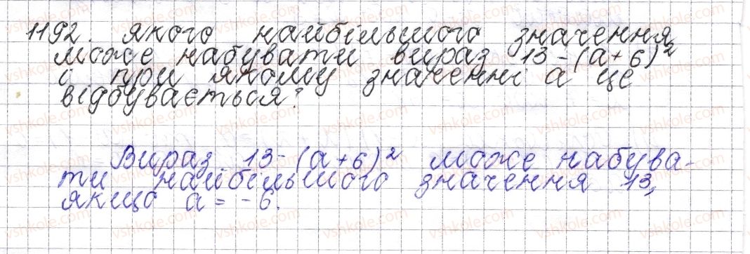 фото задание 1192 - § 43. множення раціональних чисел - розділ 4. раціональні числа і дії над ними