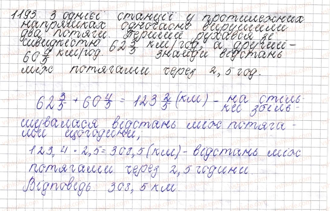 фото задание 1193 - § 43. множення раціональних чисел - розділ 4. раціональні числа і дії над ними