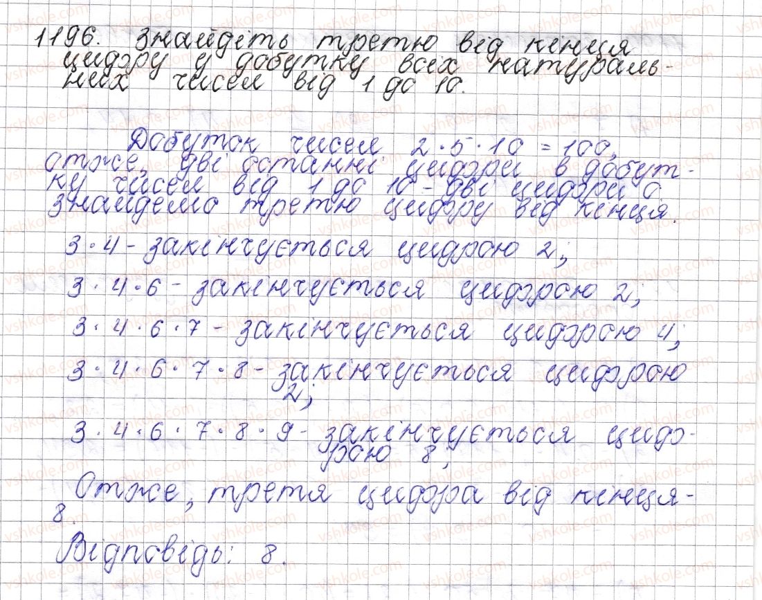 фото задание 1196 - § 43. множення раціональних чисел - розділ 4. раціональні числа і дії над ними